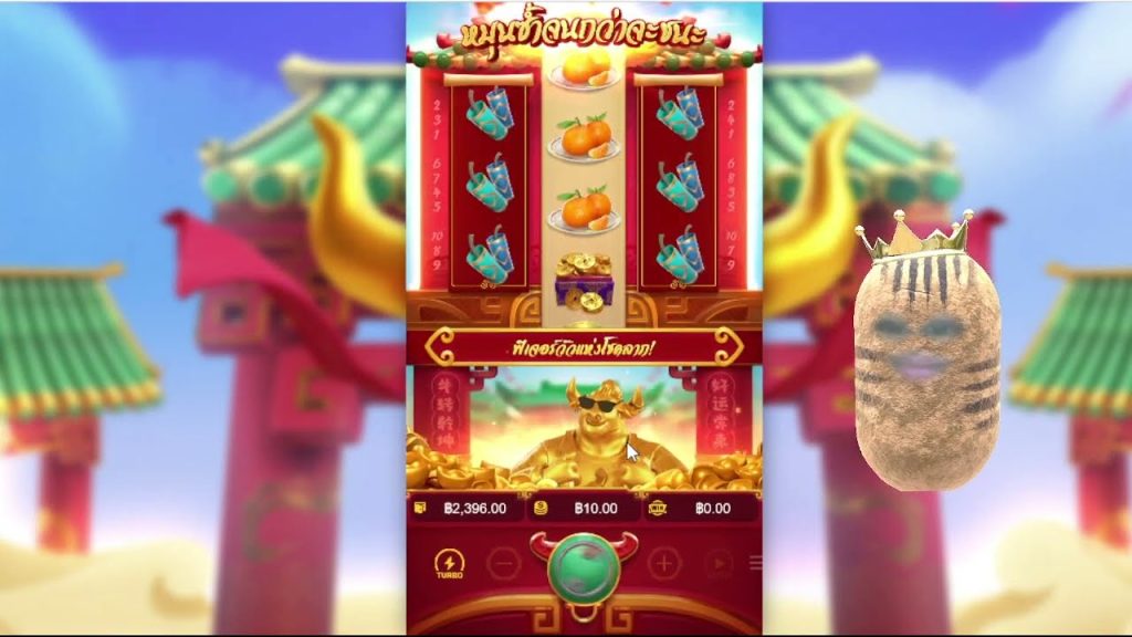 สอนเล่นเกมสล็อตออนไลน์ เกม Fortune OX